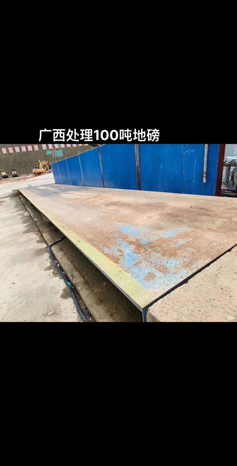 广西地磅